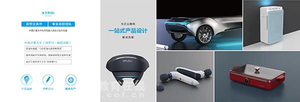 三方聯(lián)動，專業(yè)設(shè)計服務(wù)助推企業(yè)復工轉(zhuǎn)型