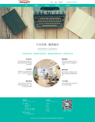 目明樂視官網(wǎng) 專業(yè)設計服務引領數(shù)字創(chuàng)新