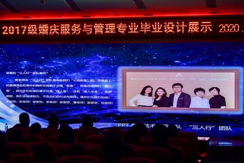 婚慶服務與管理專業(yè)畢業(yè)設計展示 創(chuàng)意與專業(yè)融合，服務與情懷并存