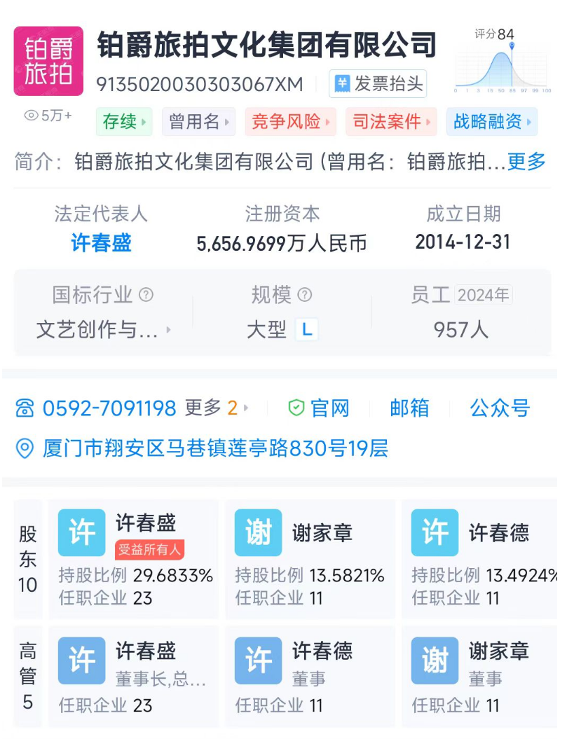 鉑爵旅拍危機 業(yè)務部門遣散，員工千萬元欠薪待解